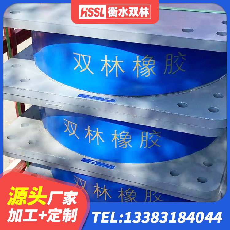珠海HDR800支座 珠海房屋建筑隔震支座厂家电话 珠海铅芯隔震支座Y4Q420*133G1.0生产厂家 珠海LNR水平力分散支座生产厂家